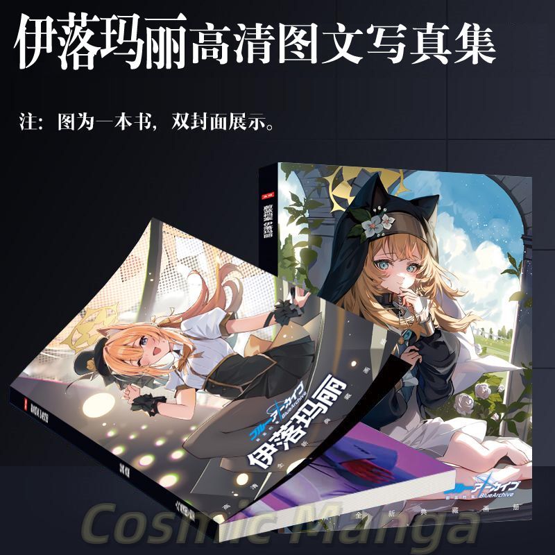 Anime Iochi Mari Blue Archive  - Archive Box Set reseña y precio