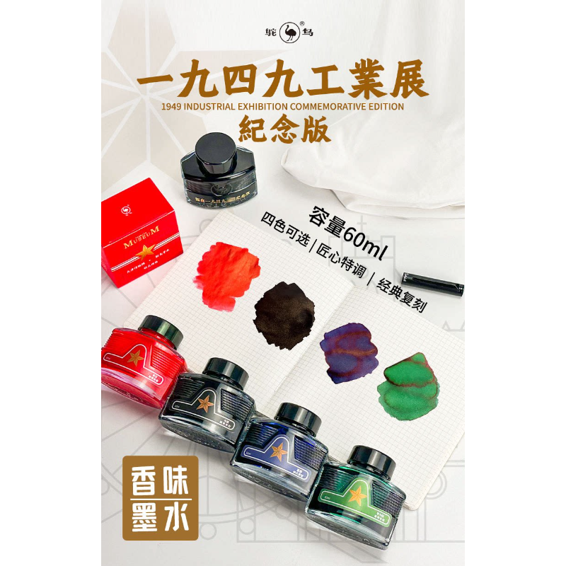 Ostrich Scented Fountain Pen I - Fountain Pen Bottled Ink reseña y precio