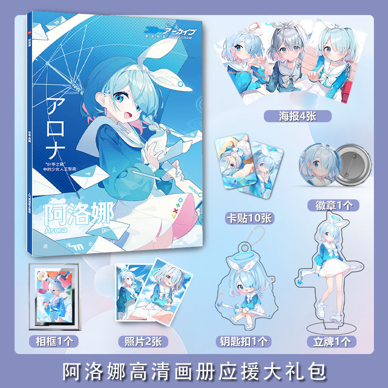 Blue Archive Arona photobook c - Archive Box Set reseña y precio