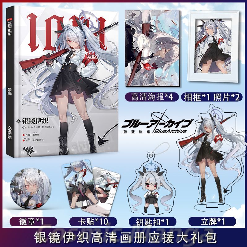 Anime Blue Archive Shiromi Ior - Archive Box Set reseña y precio
