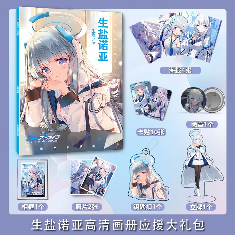 Blue Archive Ushio Noa photo b - Archive Box Set reseña y precio
