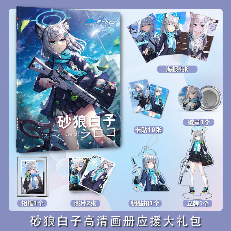Blue Archive Sunaōkami Shiroko - Archive Box Set reseña y precio